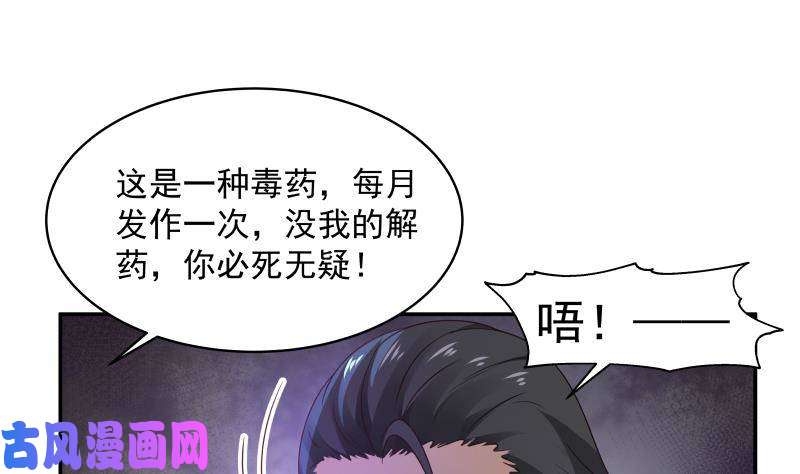 我身上有条龙第266话 我来守护你