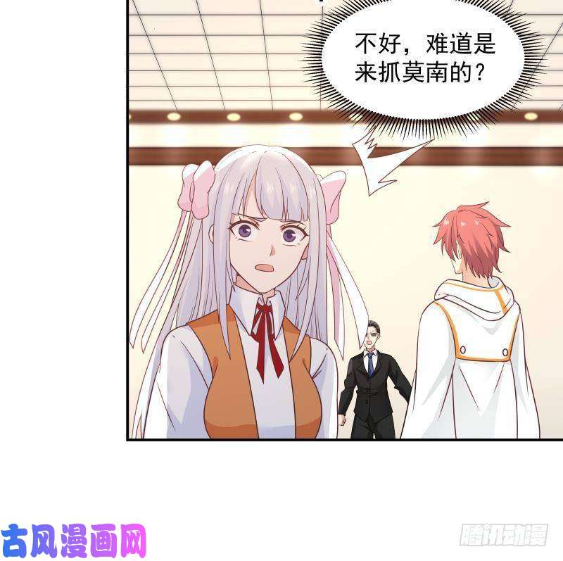 我身上有条龙第266话 我来守护你