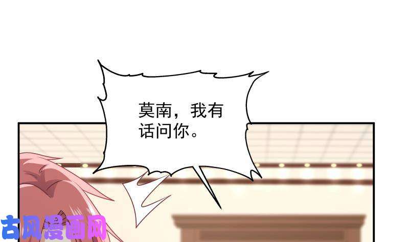 我身上有条龙第266话 我来守护你