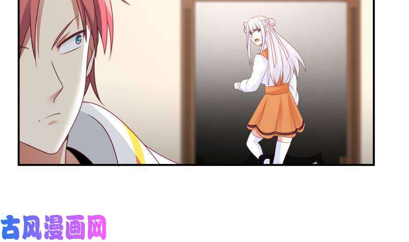 我身上有条龙第266话 我来守护你