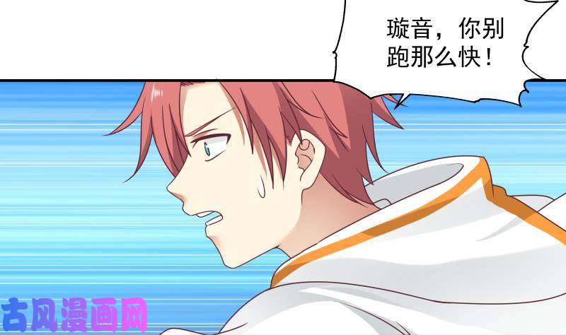 我身上有条龙第266话 我来守护你