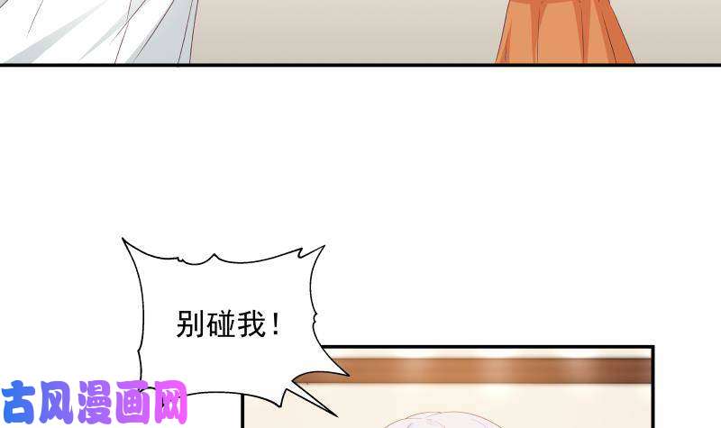 我身上有条龙第266话 我来守护你