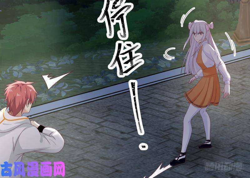 我身上有条龙第266话 我来守护你