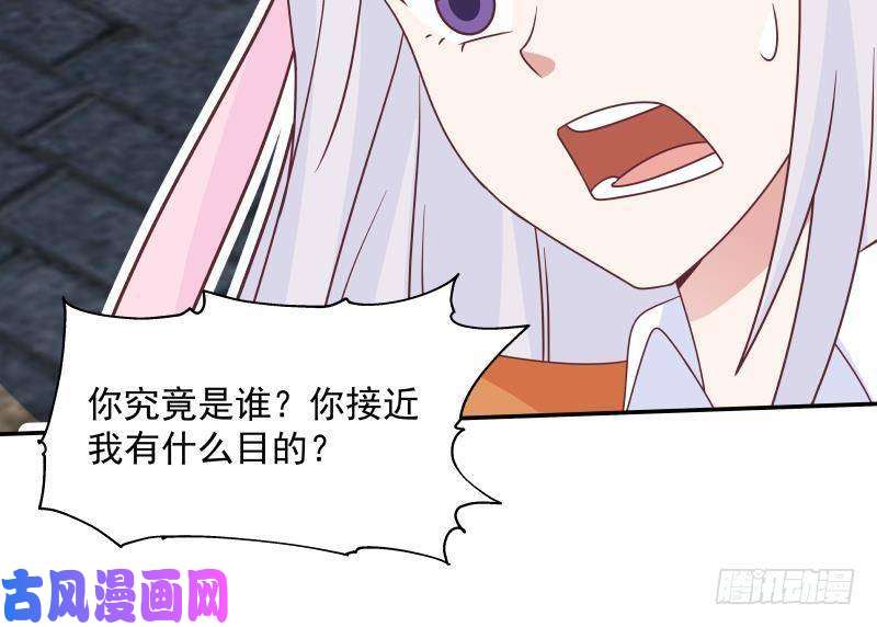 我身上有条龙第266话 我来守护你