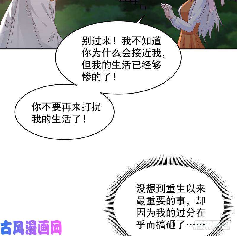 我身上有条龙第266话 我来守护你