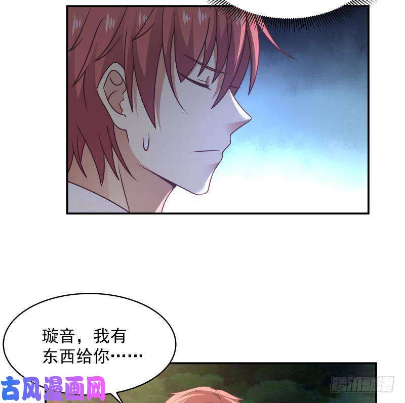 我身上有条龙第266话 我来守护你