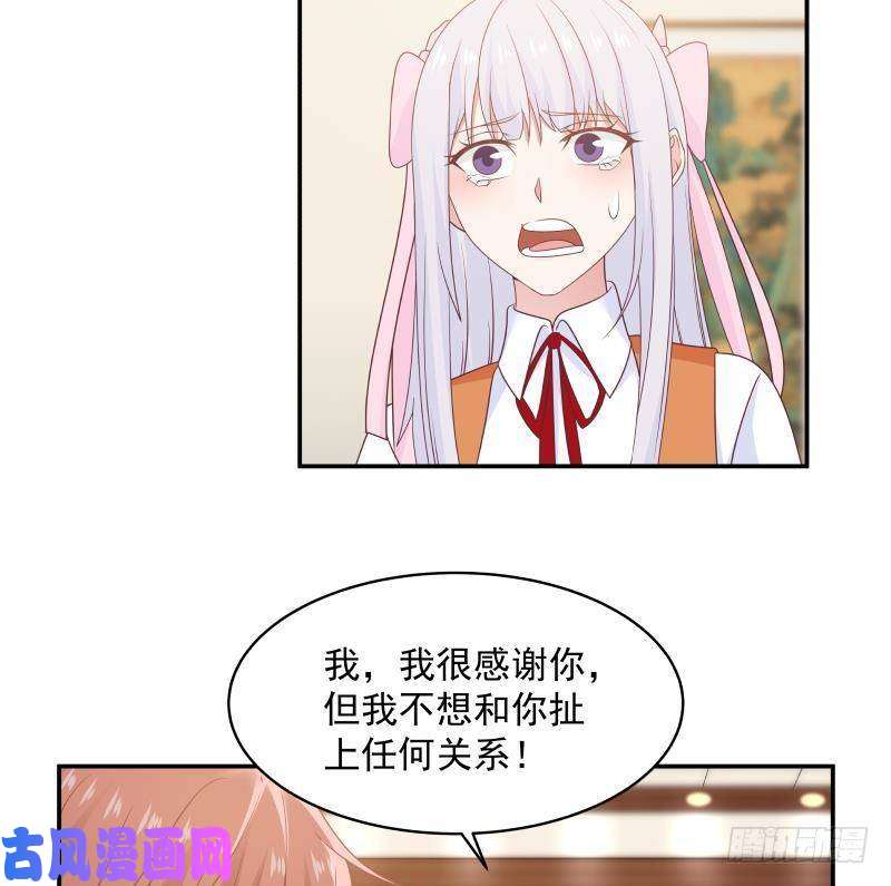 我身上有条龙第266话 我来守护你