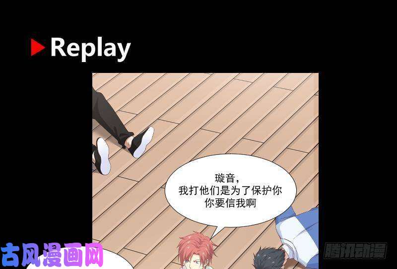 我身上有条龙第266话 我来守护你