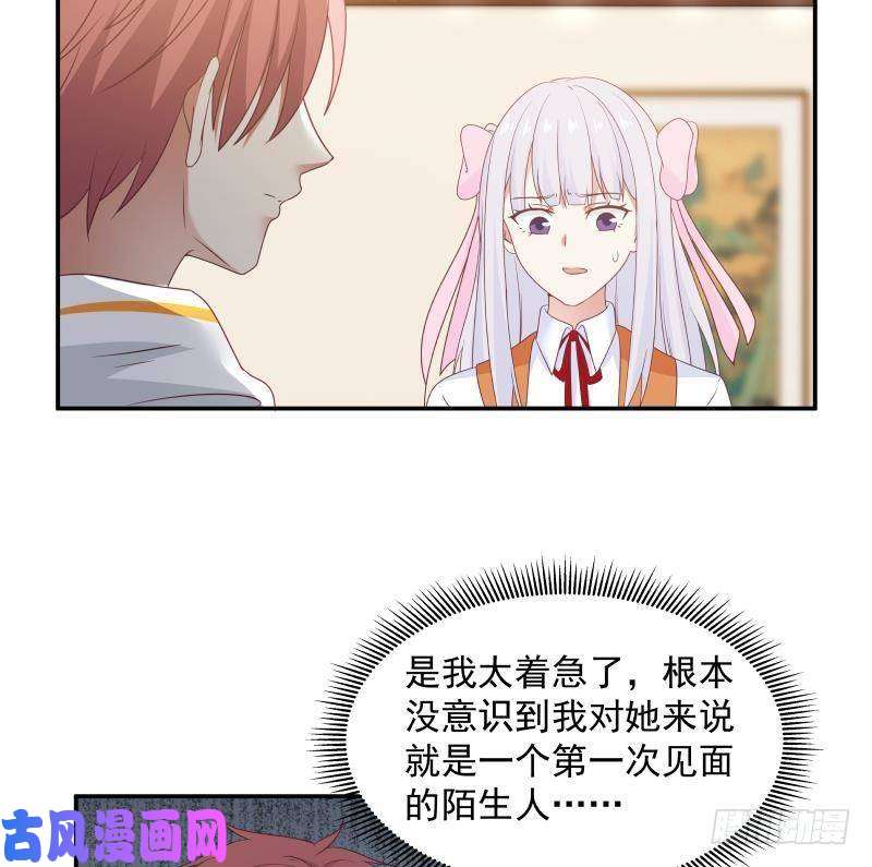 我身上有条龙第266话 我来守护你