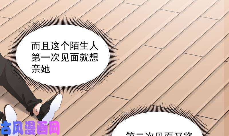 我身上有条龙第266话 我来守护你