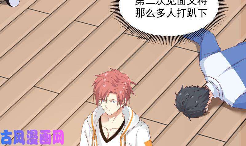 我身上有条龙第266话 我来守护你