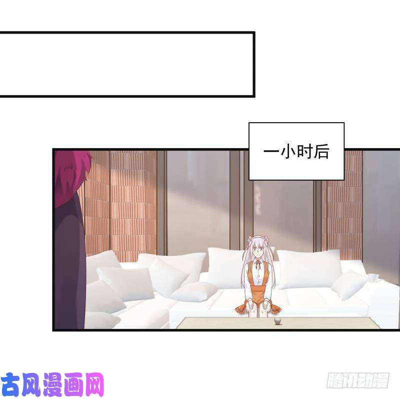 我身上有条龙第269话 羞辱沐璇音