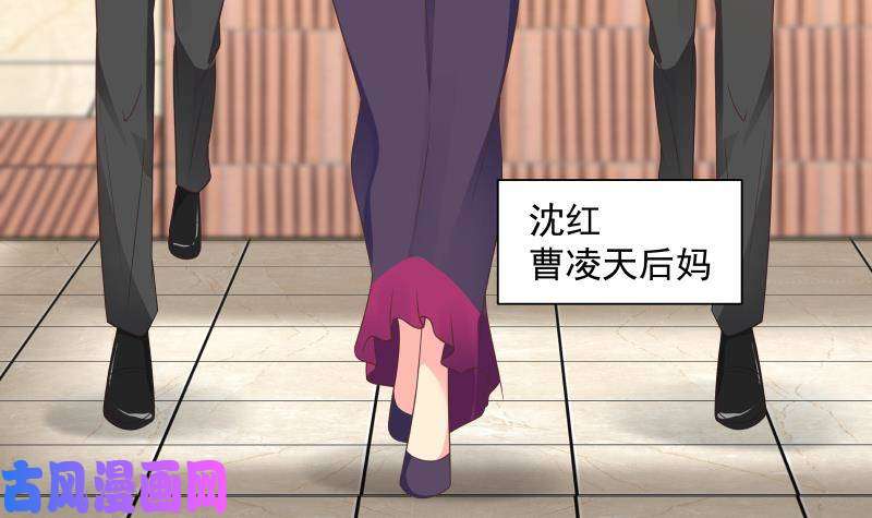 我身上有条龙第269话 羞辱沐璇音