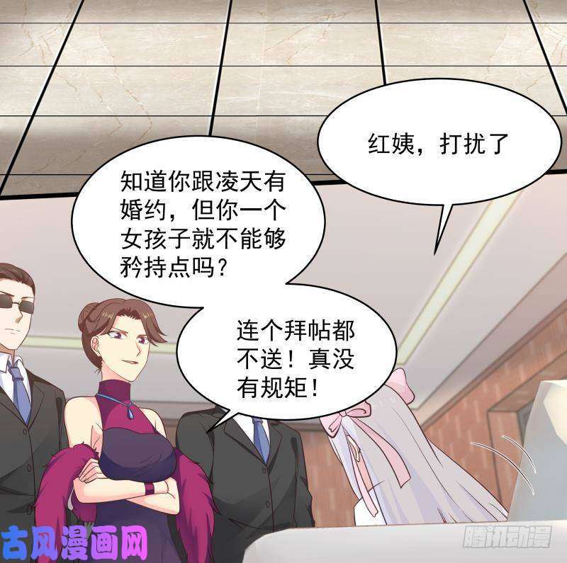 我身上有条龙第269话 羞辱沐璇音