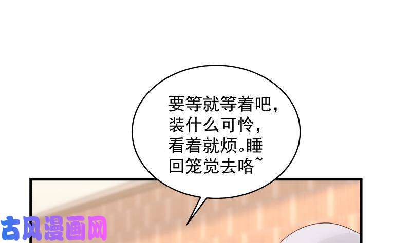 我身上有条龙第269话 羞辱沐璇音