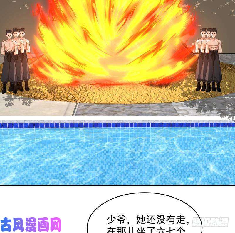 我身上有条龙第269话 羞辱沐璇音