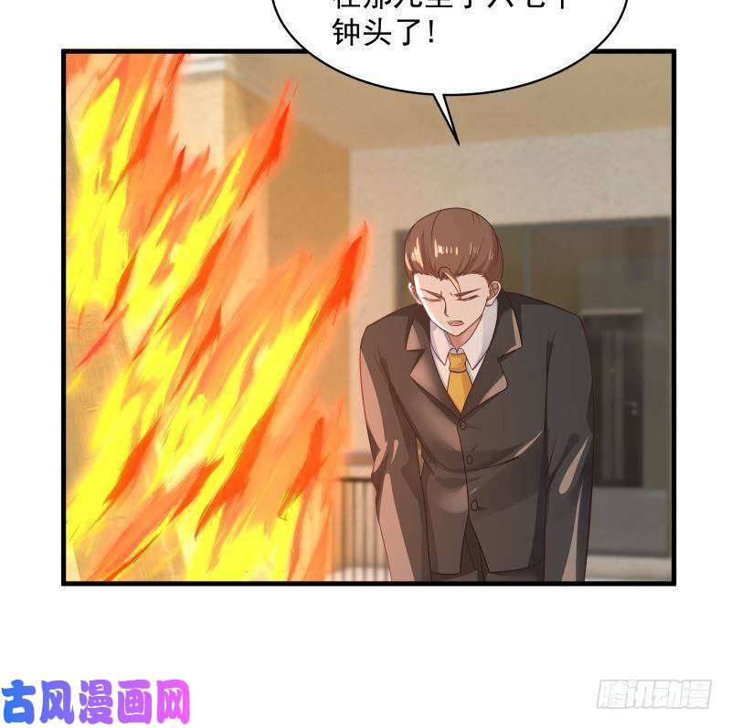 我身上有条龙第269话 羞辱沐璇音
