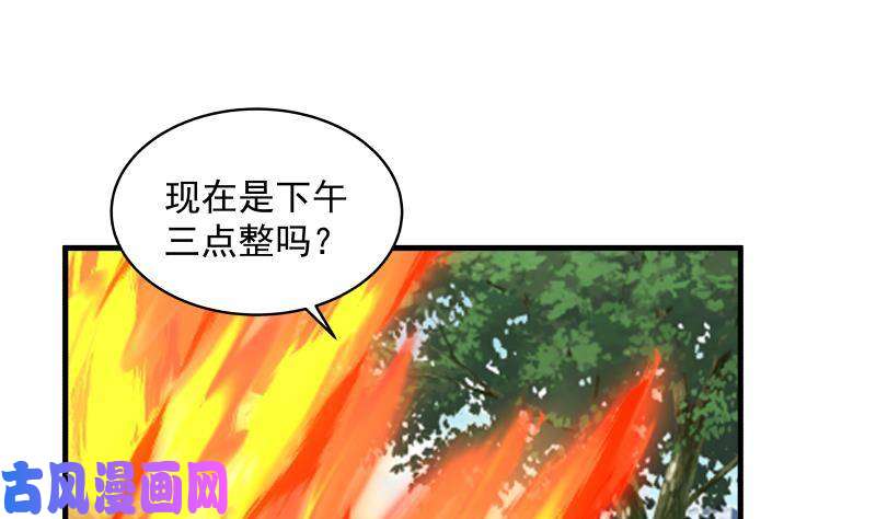 我身上有条龙第269话 羞辱沐璇音