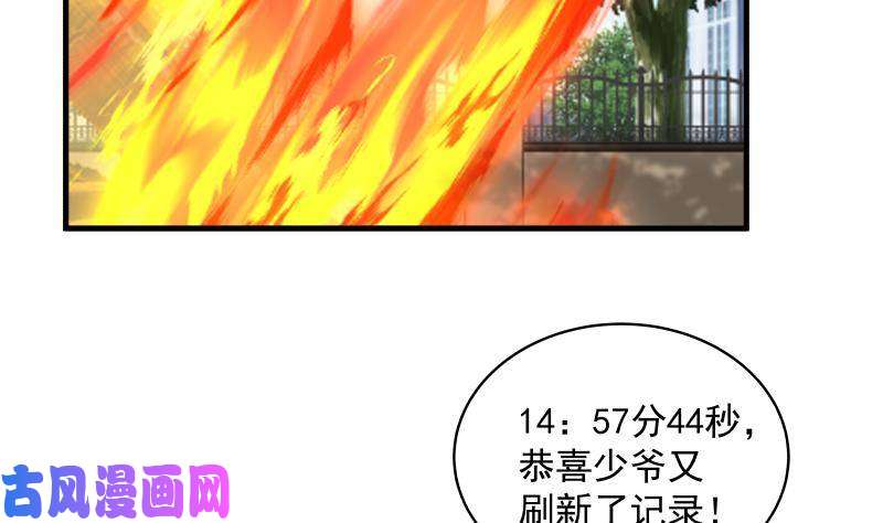 我身上有条龙第269话 羞辱沐璇音