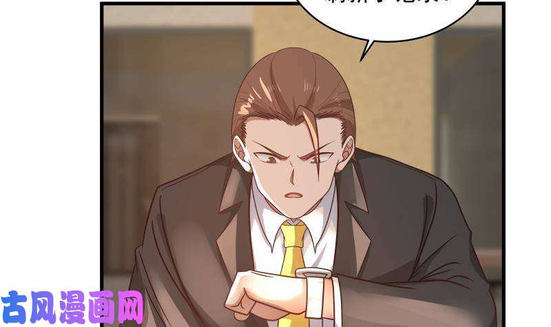 我身上有条龙第269话 羞辱沐璇音