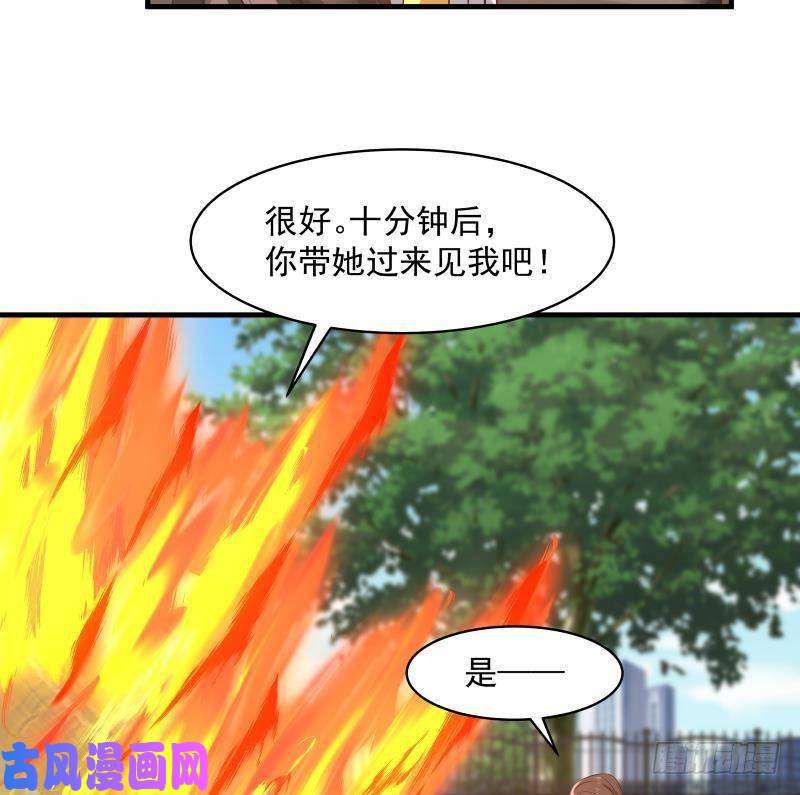 我身上有条龙第269话 羞辱沐璇音