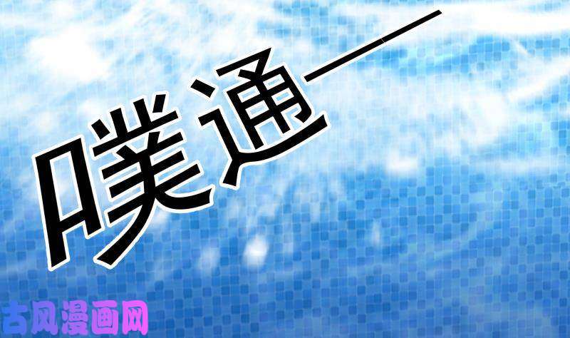 我身上有条龙第269话 羞辱沐璇音