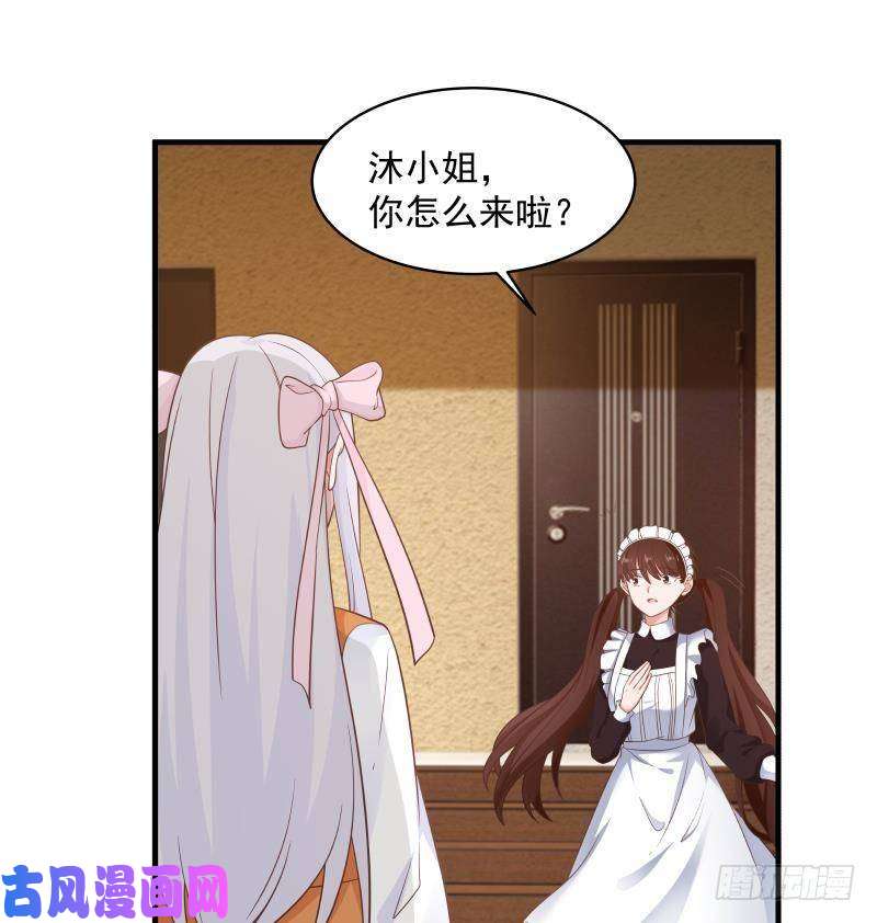 我身上有条龙第269话 羞辱沐璇音