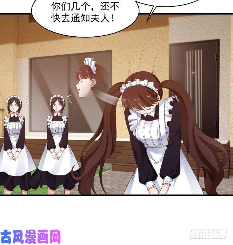 我身上有条龙第269话 羞辱沐璇音