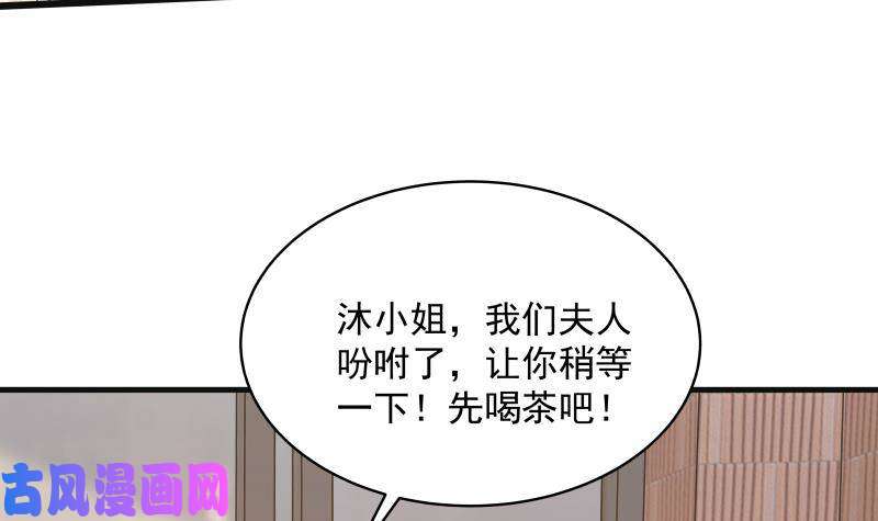 我身上有条龙第269话 羞辱沐璇音