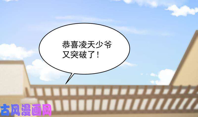 我身上有条龙第270话 鱼死网破