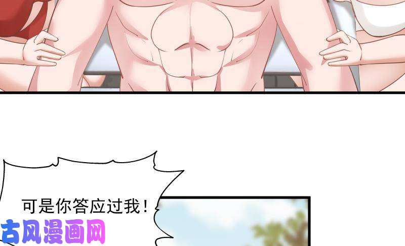 我身上有条龙第270话 鱼死网破