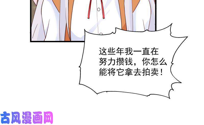 我身上有条龙第270话 鱼死网破