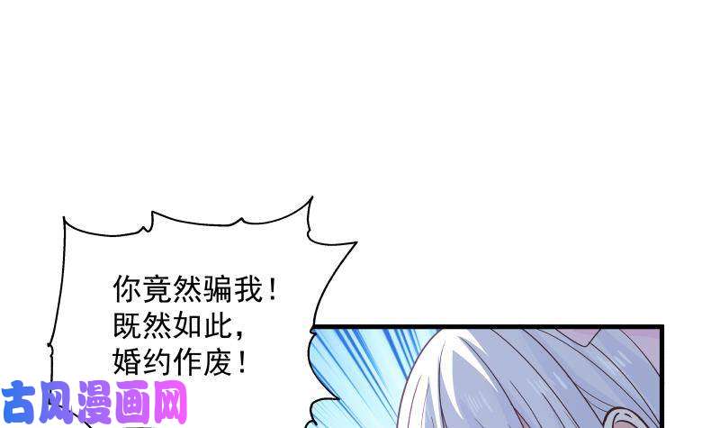 我身上有条龙第270话 鱼死网破