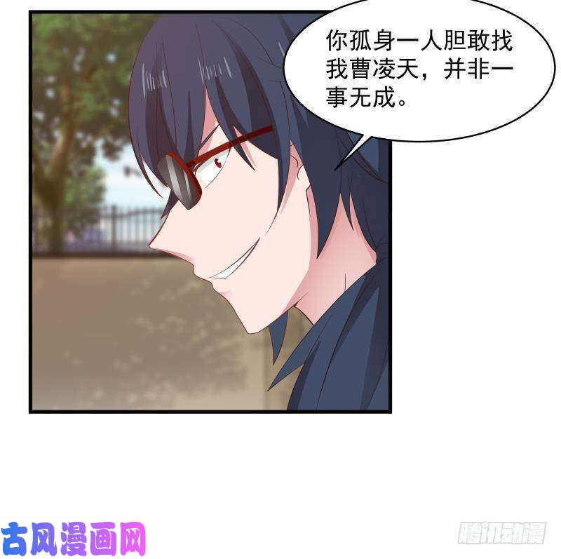 我身上有条龙第270话 鱼死网破