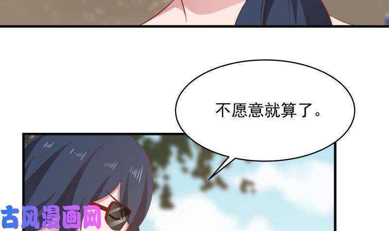 我身上有条龙第270话 鱼死网破