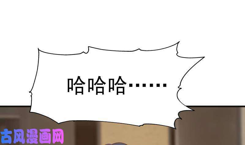我身上有条龙第270话 鱼死网破
