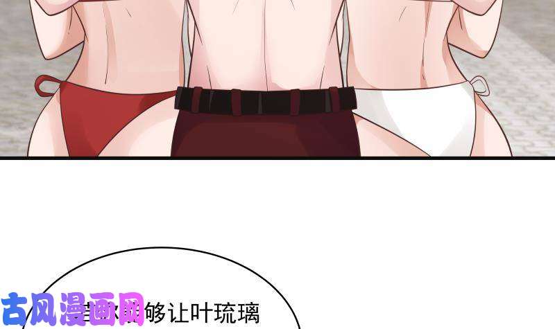 我身上有条龙第270话 鱼死网破