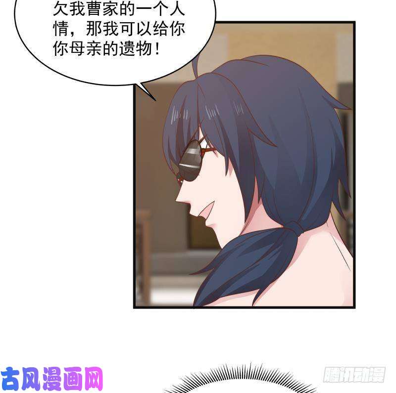 我身上有条龙第270话 鱼死网破