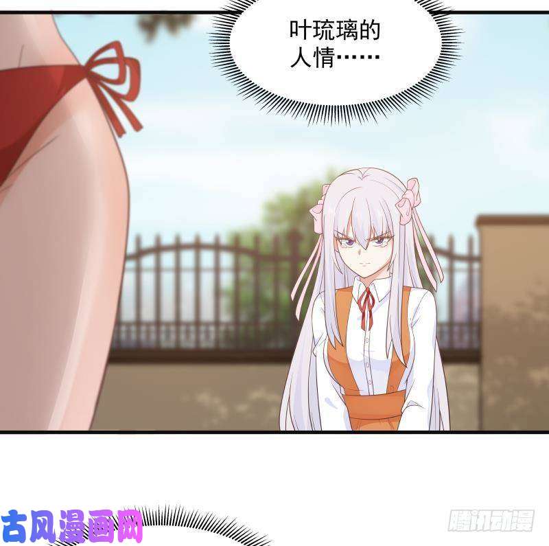 我身上有条龙第270话 鱼死网破