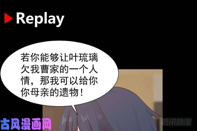 我身上有条龙第270话 鱼死网破