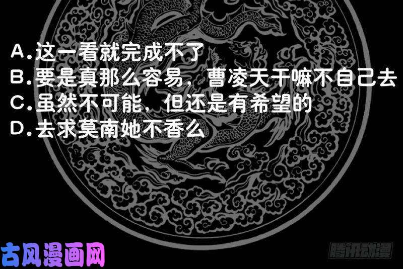 我身上有条龙第270话 鱼死网破