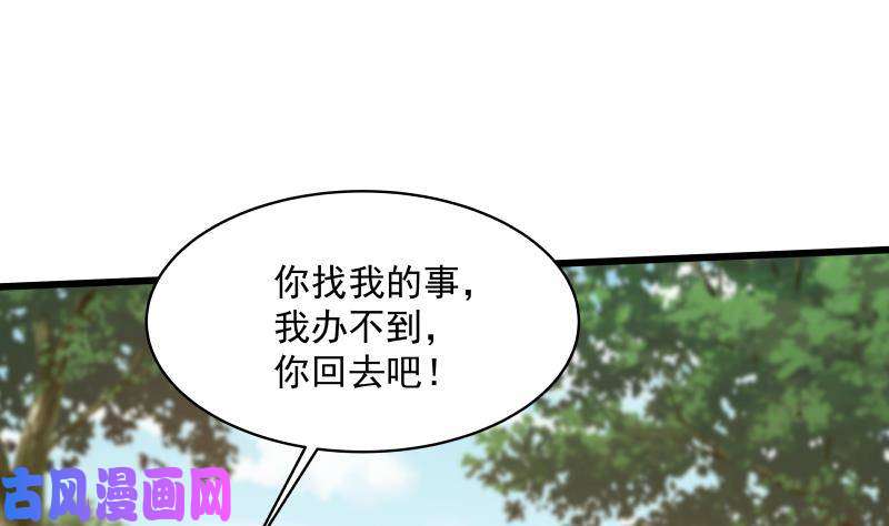 我身上有条龙第270话 鱼死网破