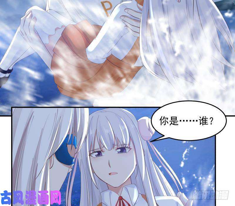 我身上有条龙第275话 伤她者死！