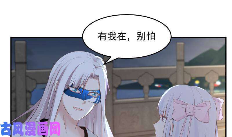 我身上有条龙第275话 伤她者死！