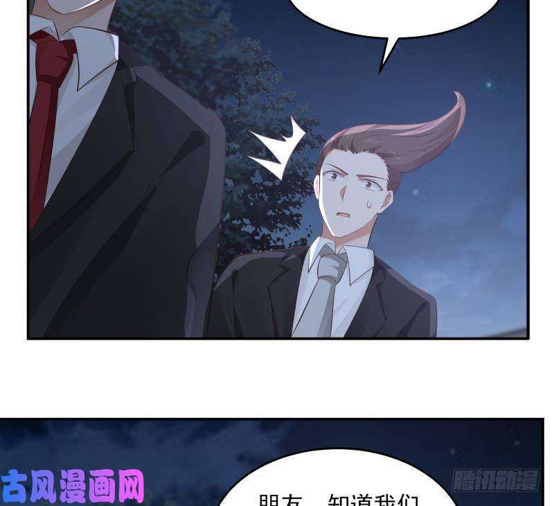 我身上有条龙第275话 伤她者死！