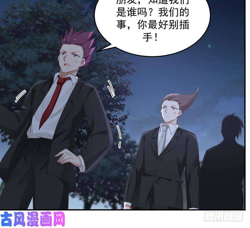 我身上有条龙第275话 伤她者死！
