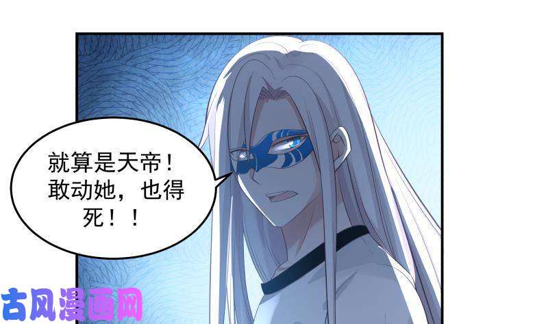 我身上有条龙第275话 伤她者死！