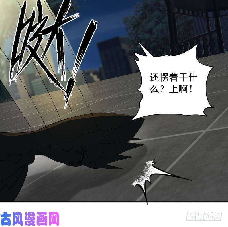 我身上有条龙第275话 伤她者死！