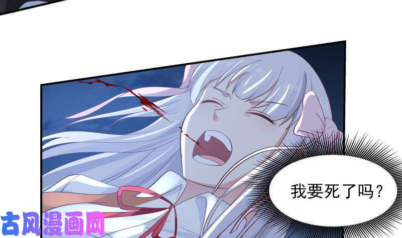 我身上有条龙第275话 伤她者死！