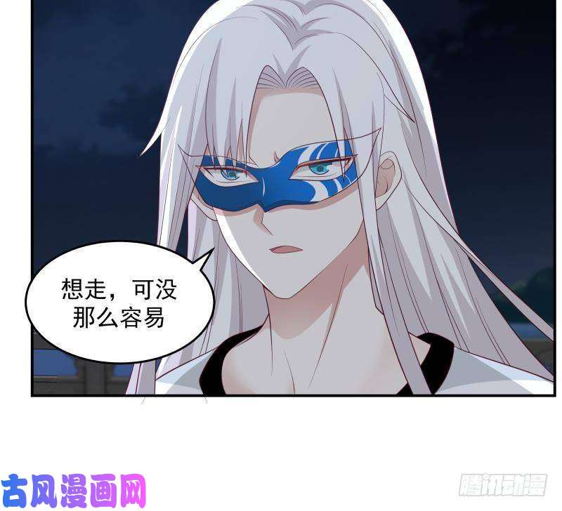 我身上有条龙第275话 伤她者死！